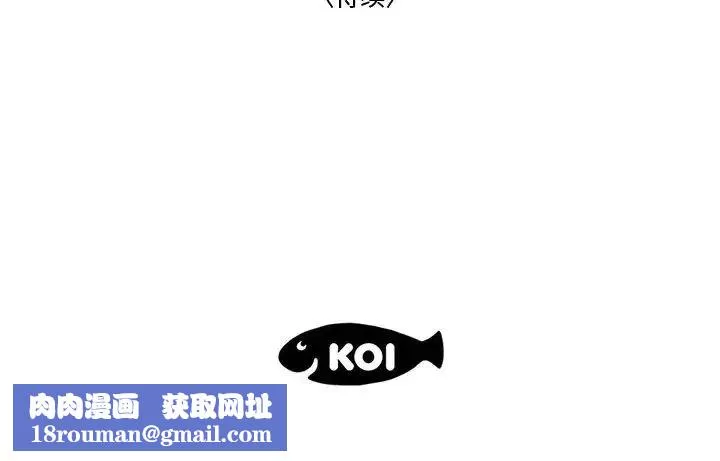 流言第23話