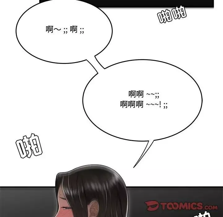 流言-第24话 - 图片 18