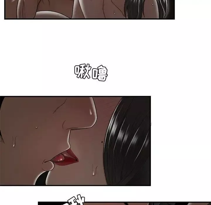 流言第24話