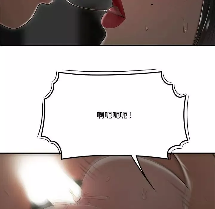 流言-第24话 - 图片 27