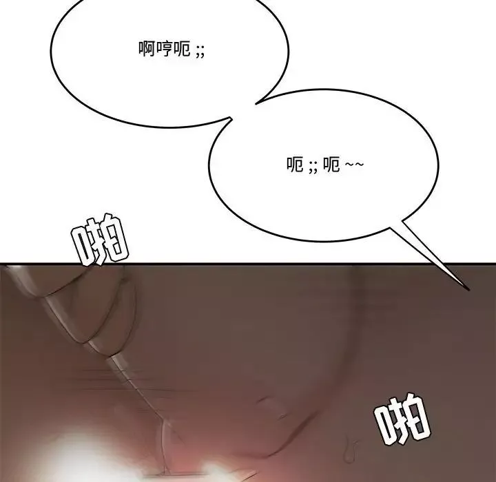 流言-第24话 - 图片 31