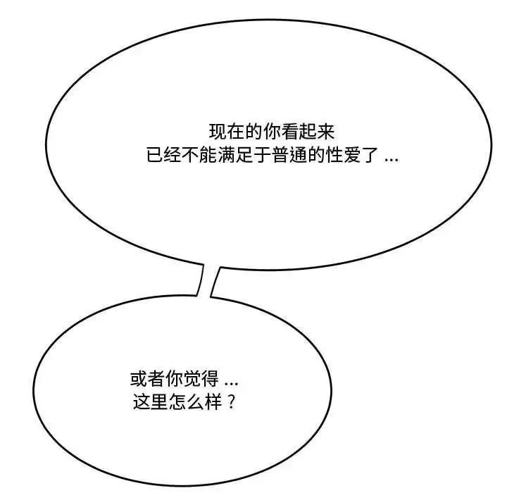 流言第24話
