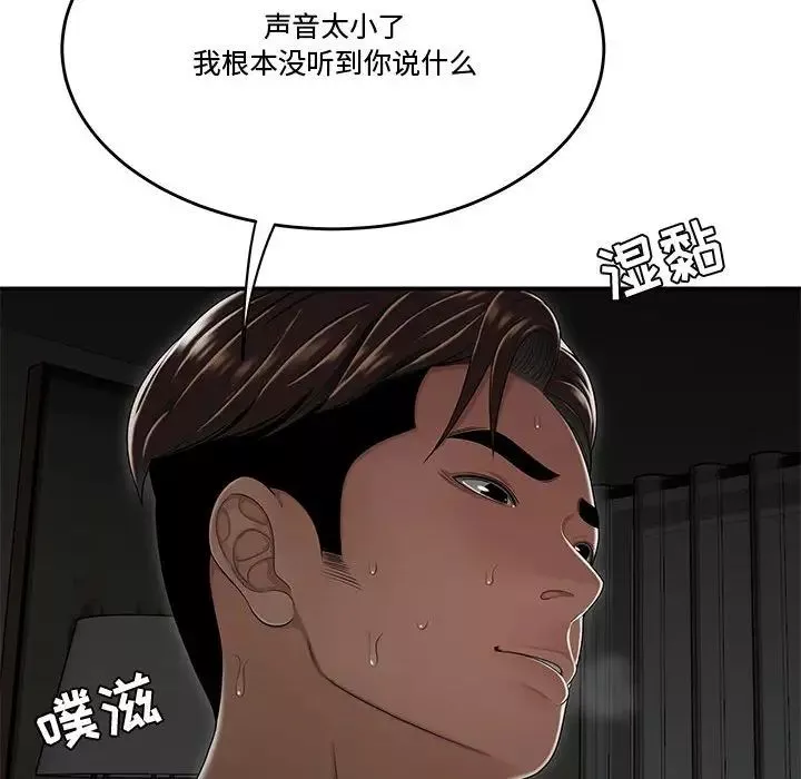 流言第24話
