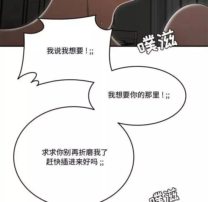 流言第24話