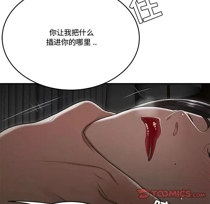 流言-第24话 - 图片 50
