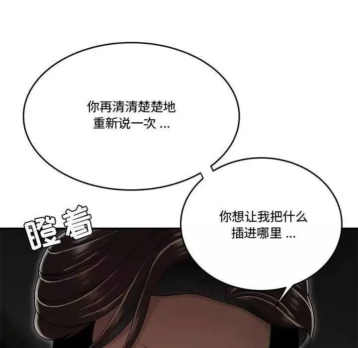流言第24話
