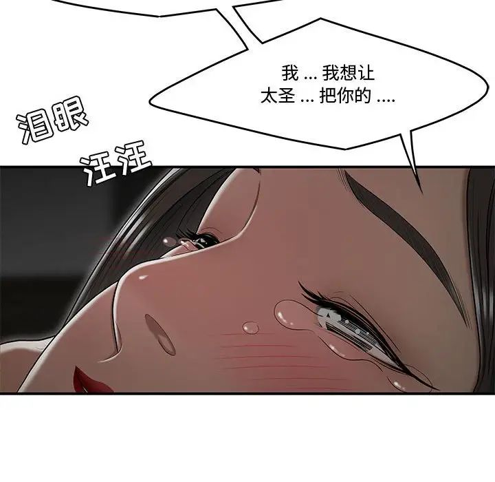 流言第24话