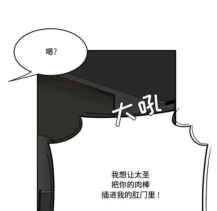 流言第24话