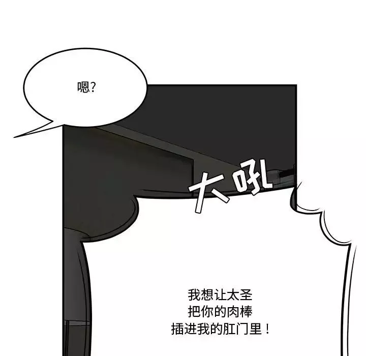 流言第24話