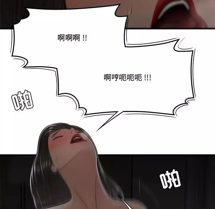 流言-第24话 - 图片 68