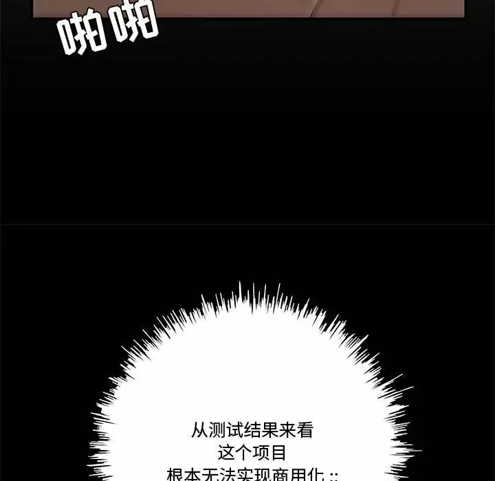 流言第24話