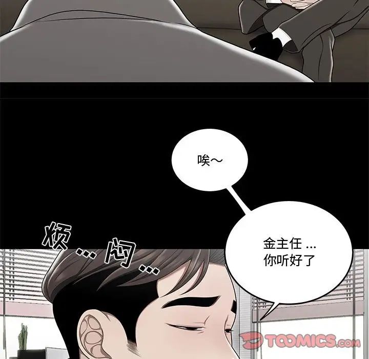 流言第24话
