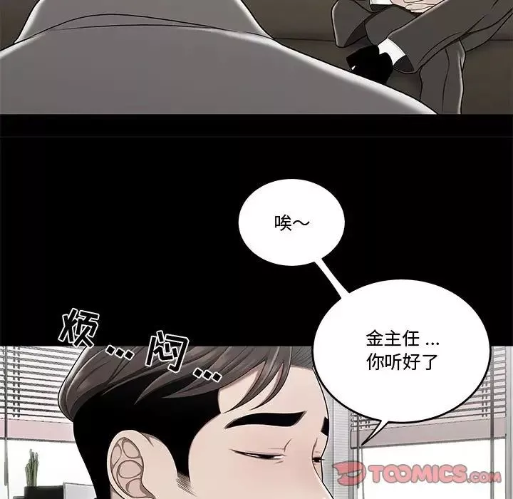 流言第24話