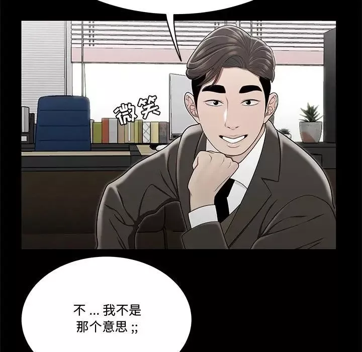 流言-第24话 - 图片 80