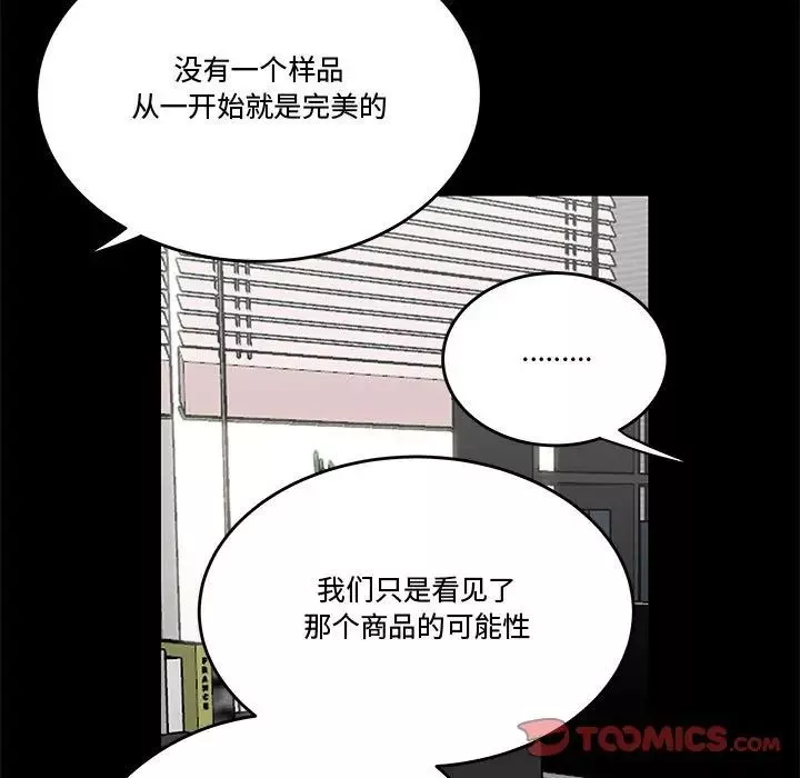 流言-第24话 - 图片 82