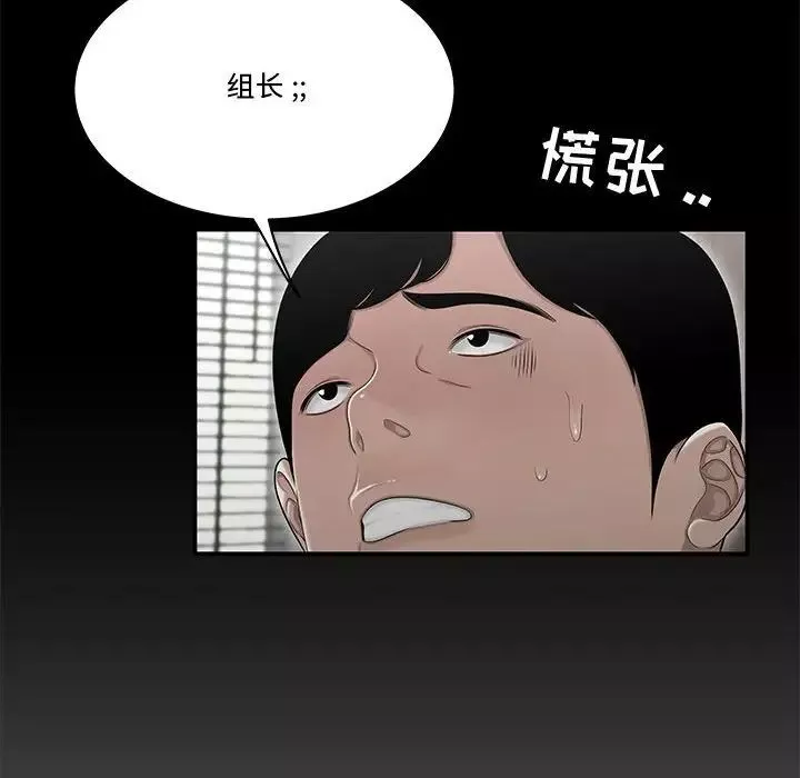 流言-第24话 - 图片 87