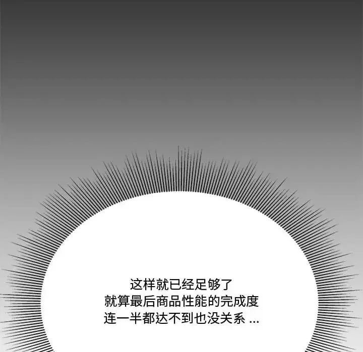 流言第24話