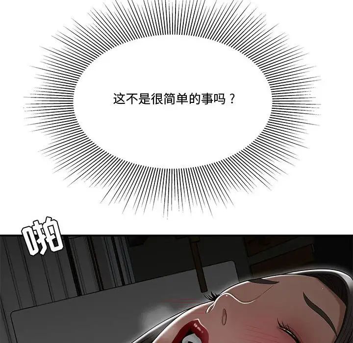 流言第24话