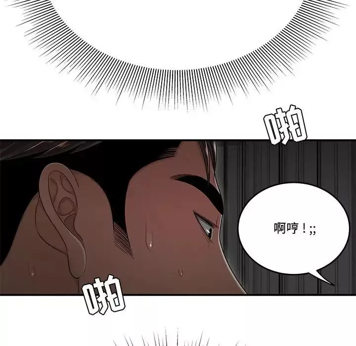 流言第24話