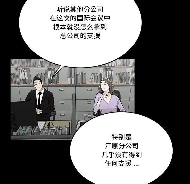 流言第24话