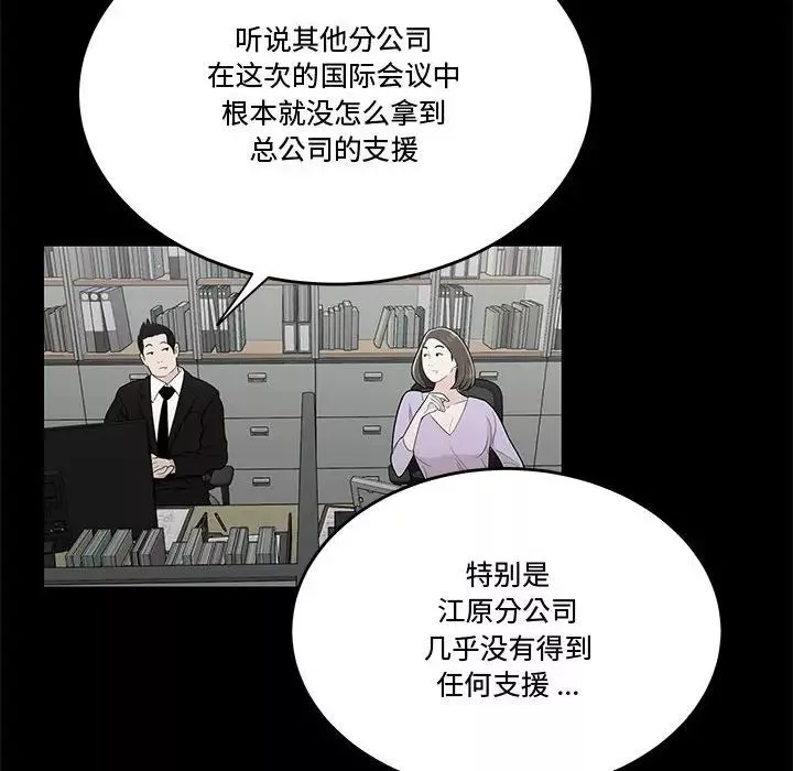 流言-第24话 - 图片 99