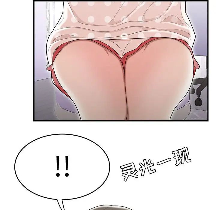 流言第24话