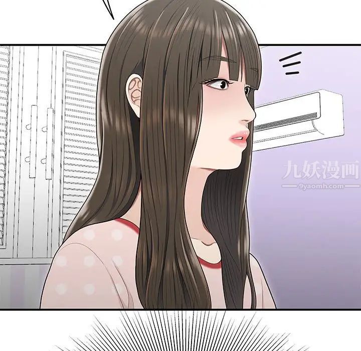 流言第24话