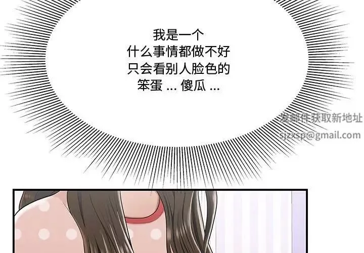 流言第25話