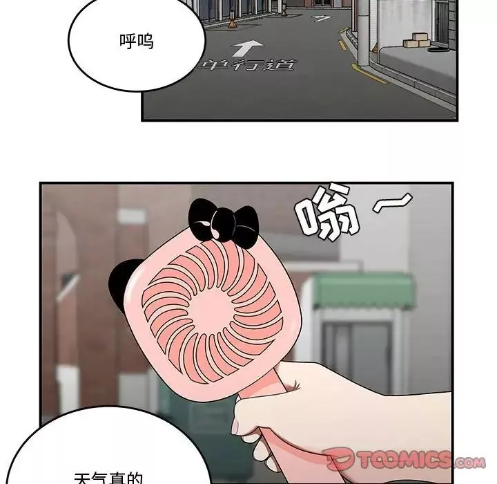 流言-第25话 - 图片 14