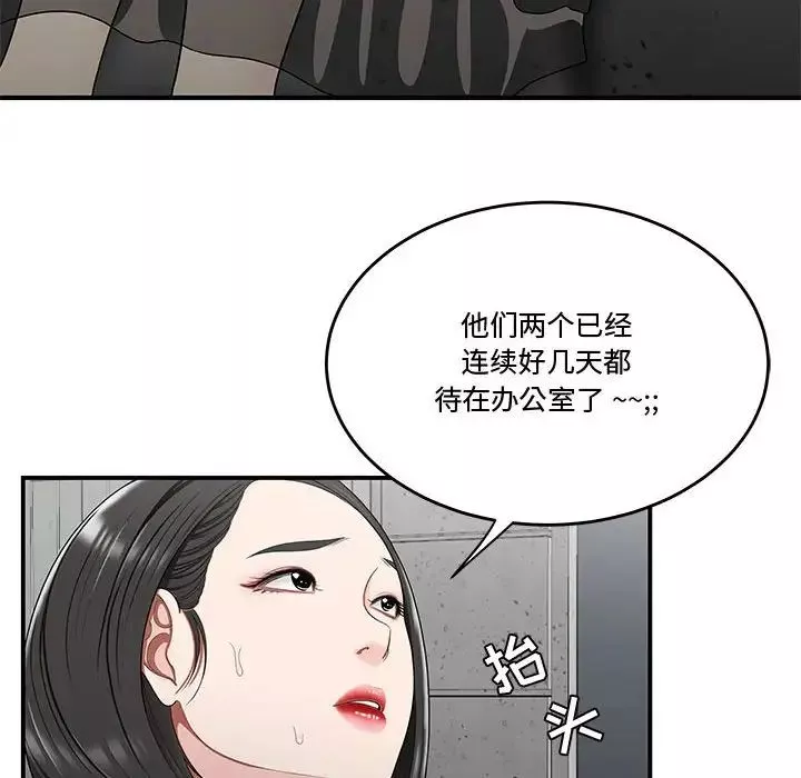 流言第25話