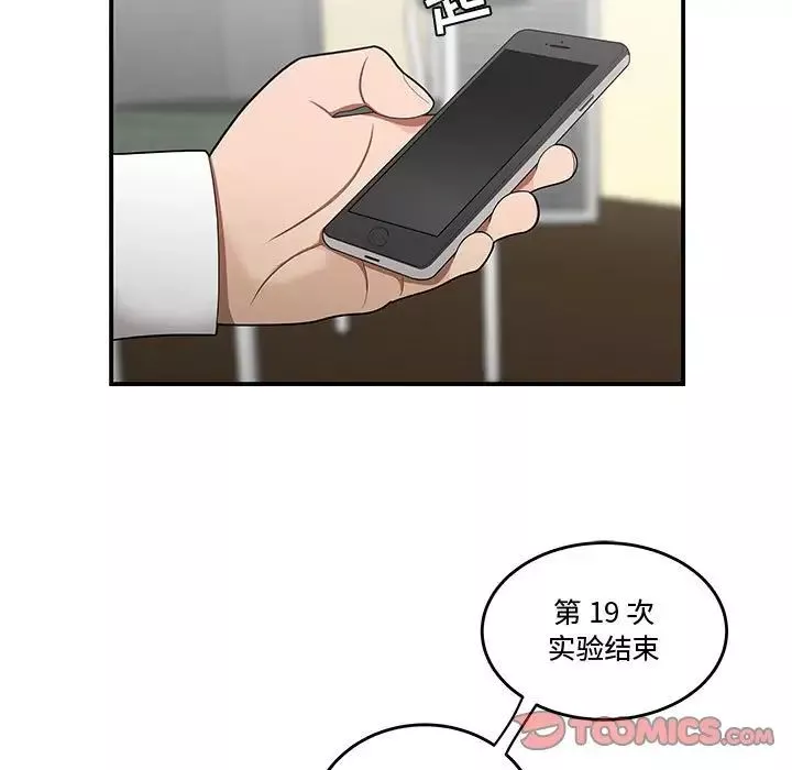 流言第25話