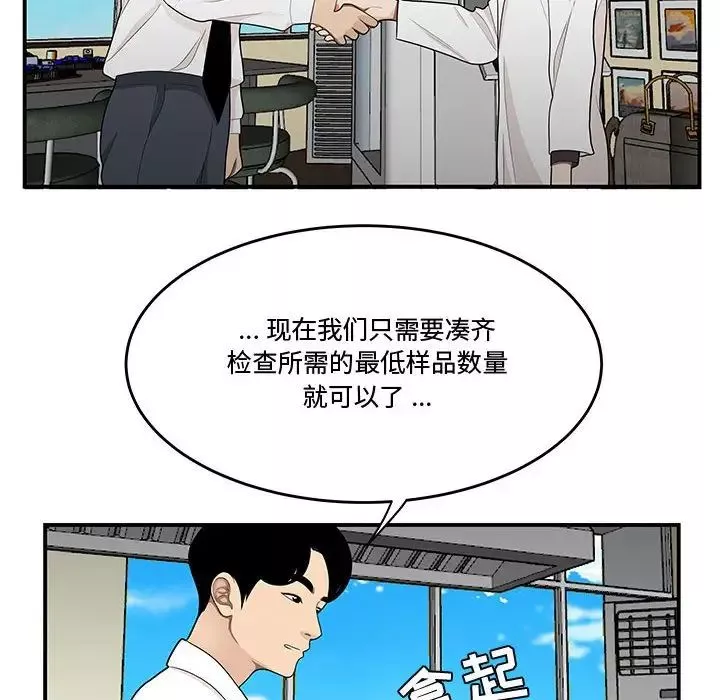 流言-第25话 - 图片 29