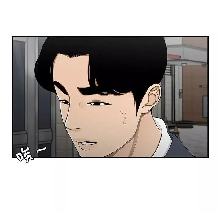 流言-第25话 - 图片 39