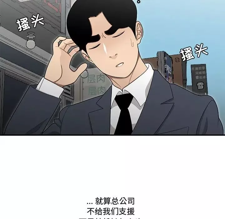 流言-第25话 - 图片 41
