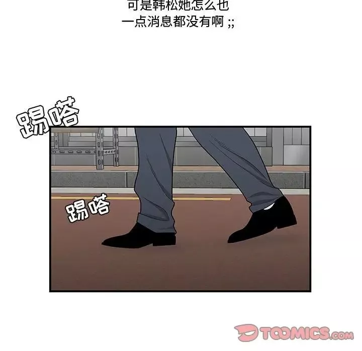 流言-第25话 - 图片 42