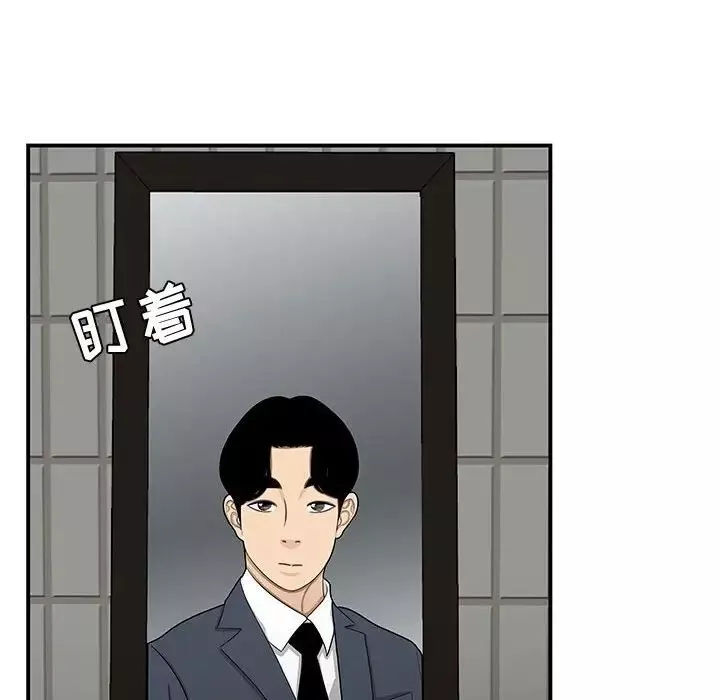 流言-第25话 - 图片 47
