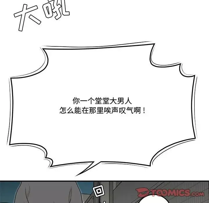 流言-第25话 - 图片 50