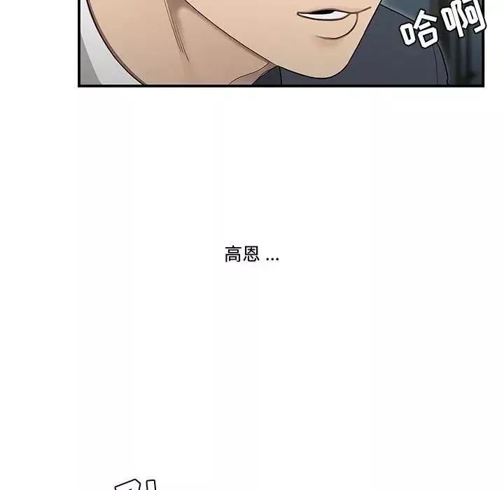 流言-第25话 - 图片 49