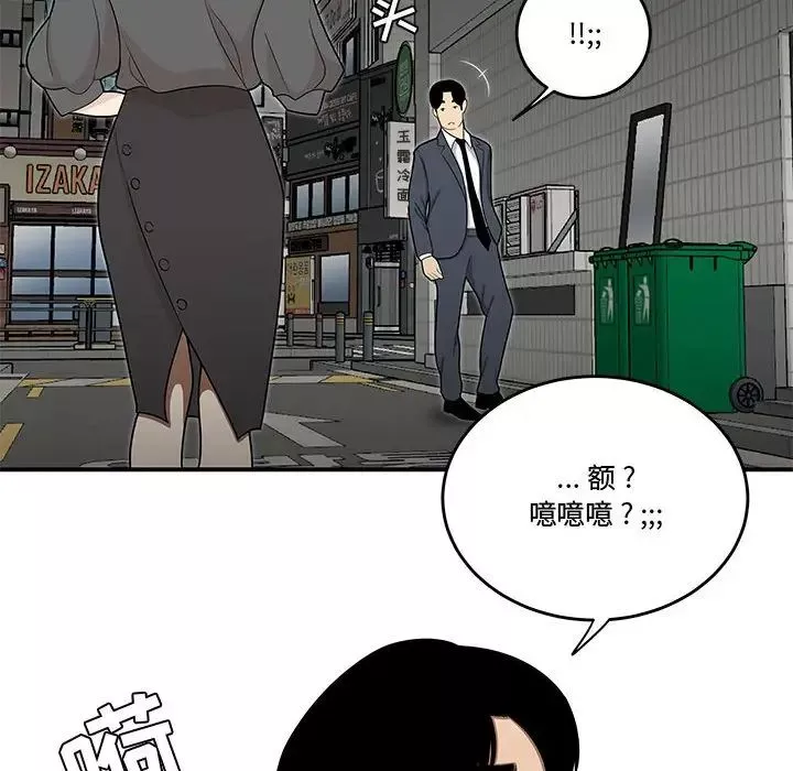 流言第25話