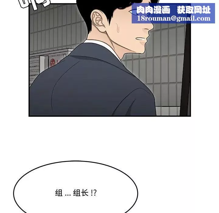 流言-第25话 - 图片 52