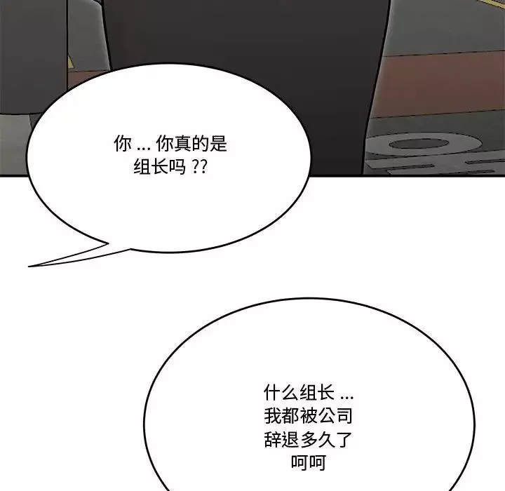 流言-第25话 - 图片 55