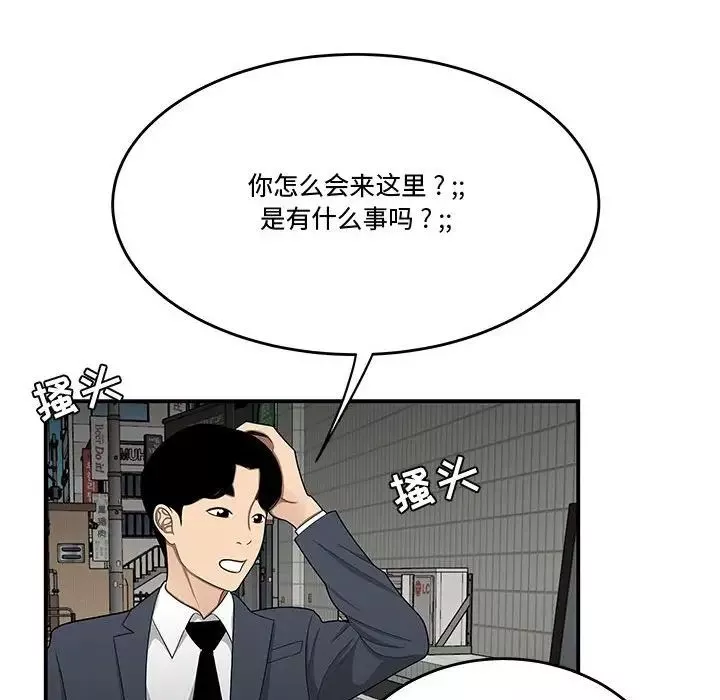 流言第25話