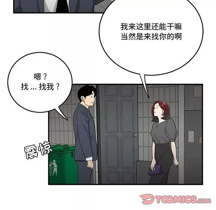 流言-第25话 - 图片 58