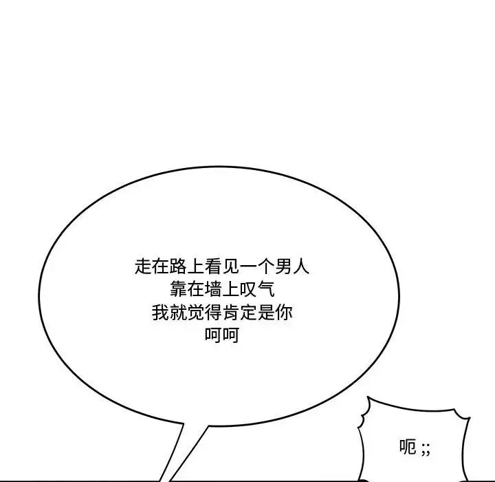 流言-第25话 - 图片 59