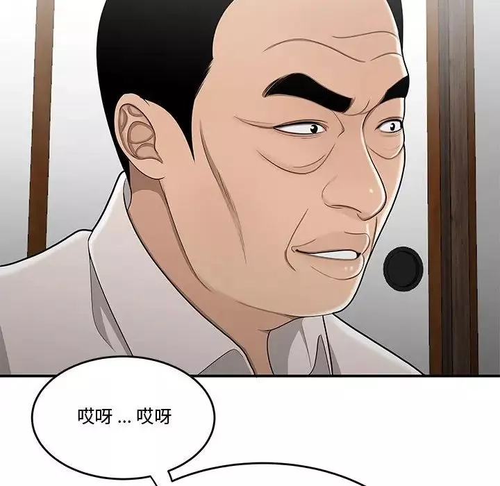 流言-第25话 - 图片 72