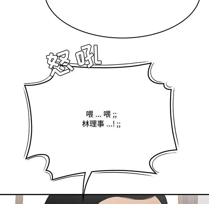 流言第25話
