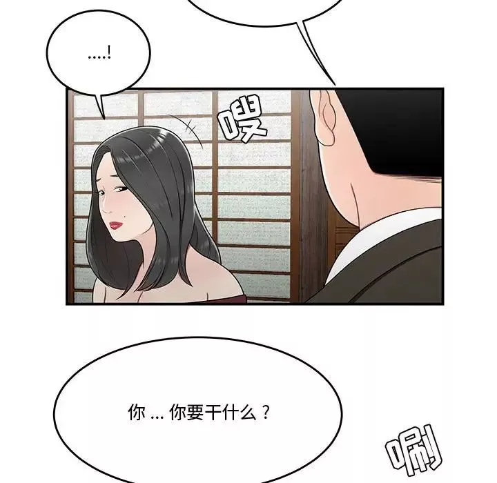 流言-第25话 - 图片 87