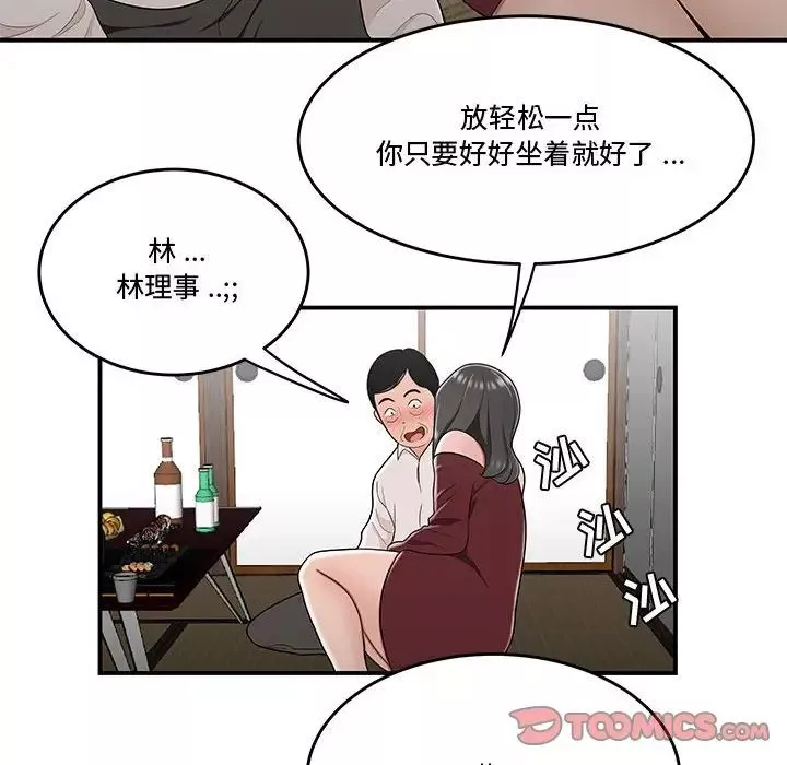 流言第25話