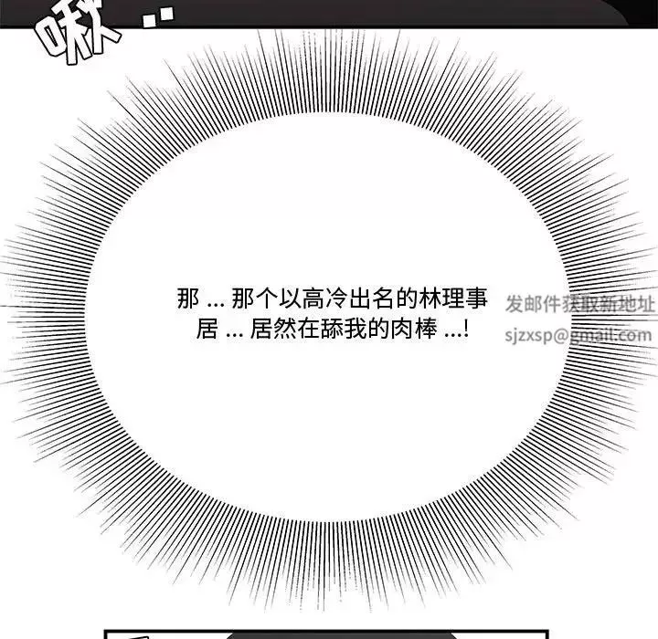 流言-第25话 - 图片 93
