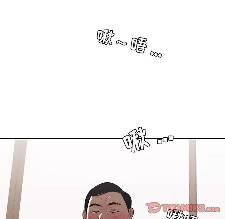 流言-第25话 - 图片 98